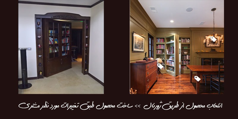 کتابخانه به صورت درب